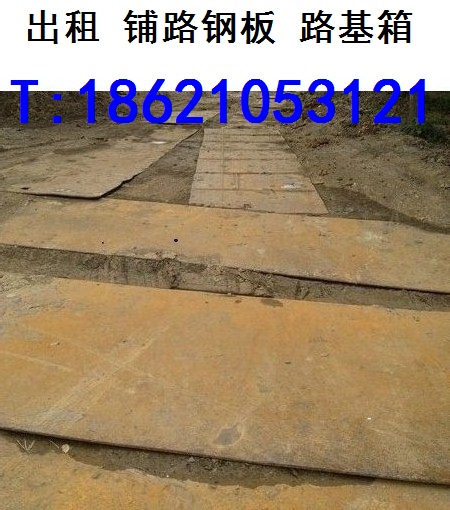 上海长兴岛钢板租赁价格_上海长兴岛钢板租赁