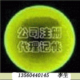 广州公司注册价格_广州企业年检 工商局企业网