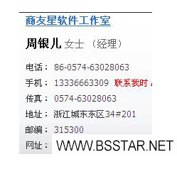 【内衣销售管理系统】内衣销售管理系统价格_